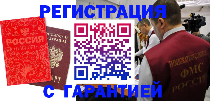 временная регистрация адрес в Лузе