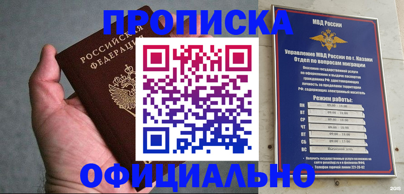 временная регистрация для всех в Лузе