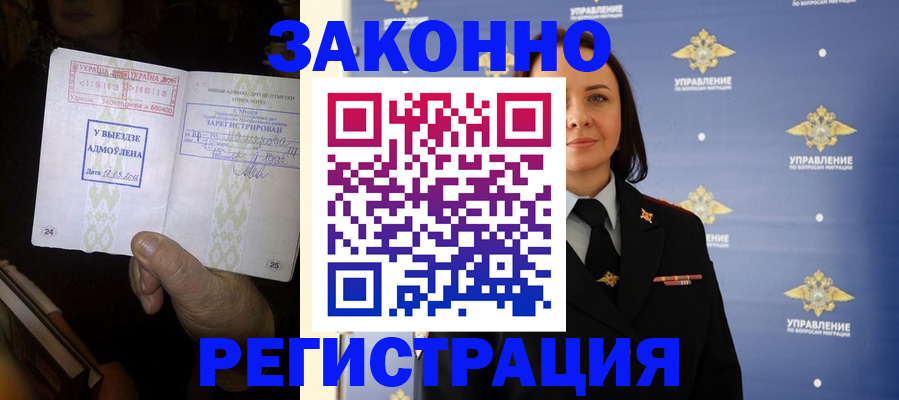 прописка ребенка в Лузе
